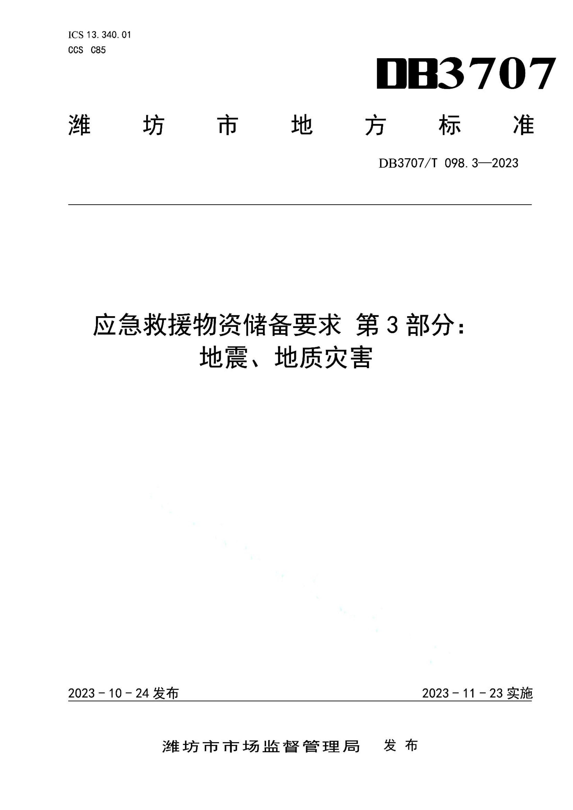 资源详情图